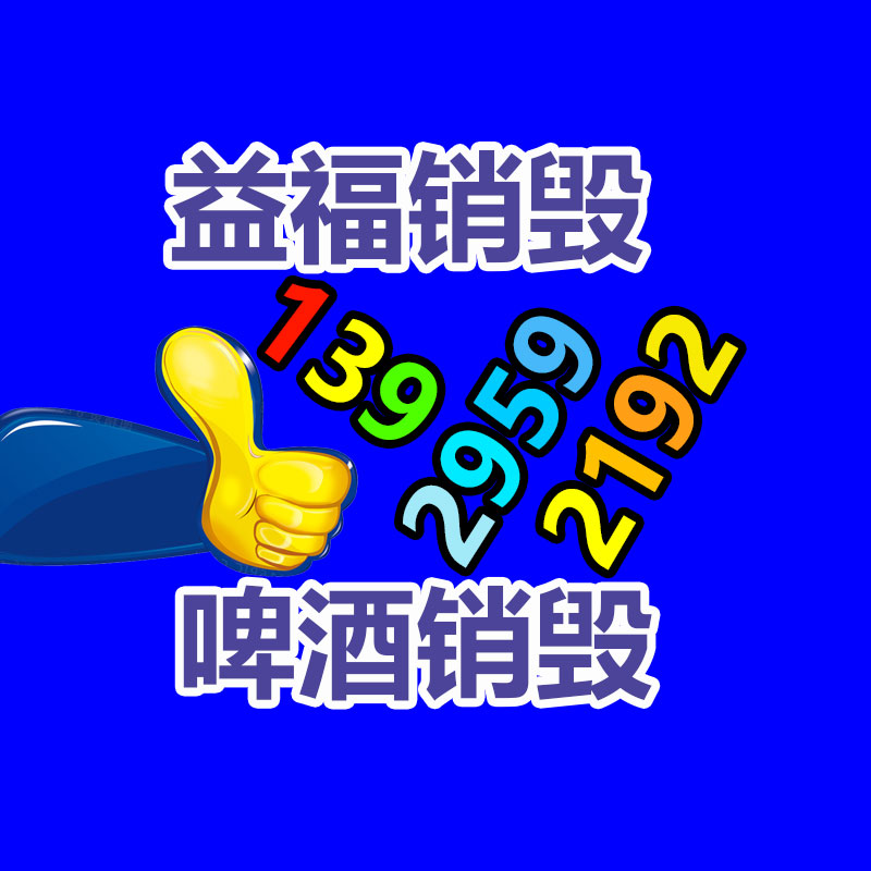 廣東銷(xiāo)毀公司：格力明珠綠環(huán)助力舊家用電器回收